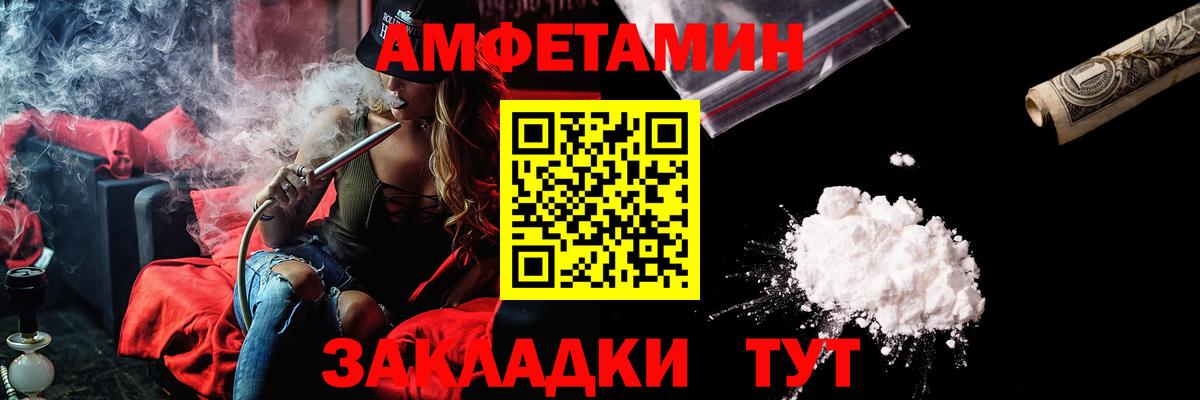 Amphetamine 97% Салехард
