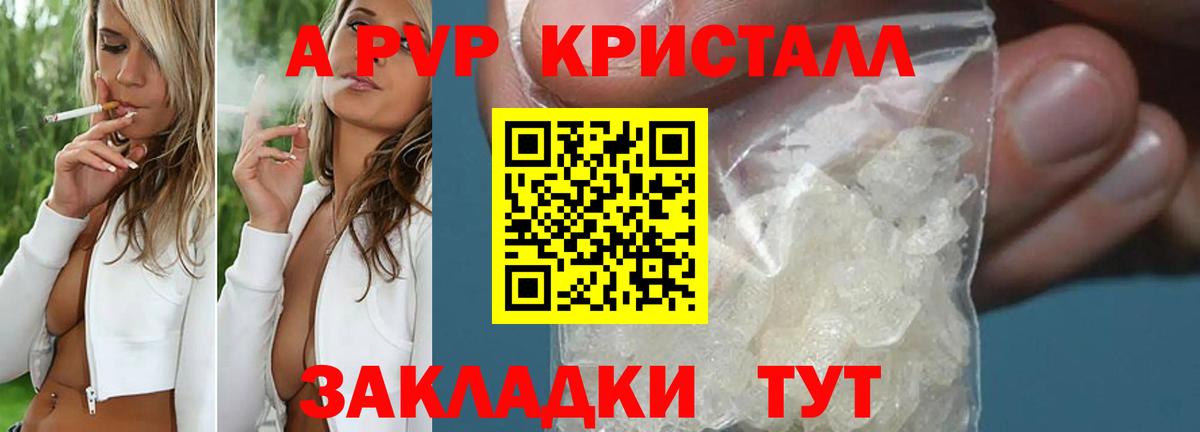 Alpha PVP  Alfa_PVP крисы CK  Вход с VPN  Alpha PVP СК  Салехард 