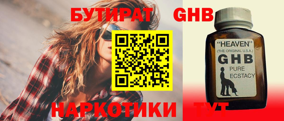 Бутират оксана  Вход с VPN  Салехард 