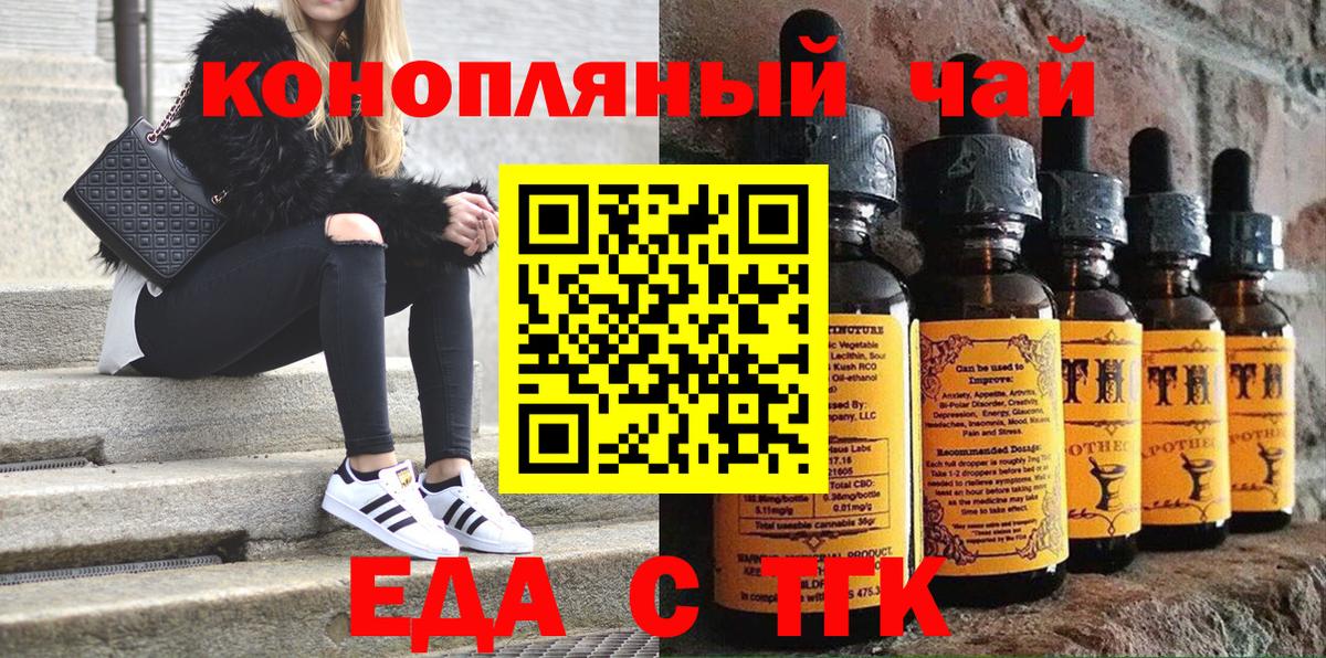 Салехард  Печенье с ТГК марихуана  Вход с VPN 