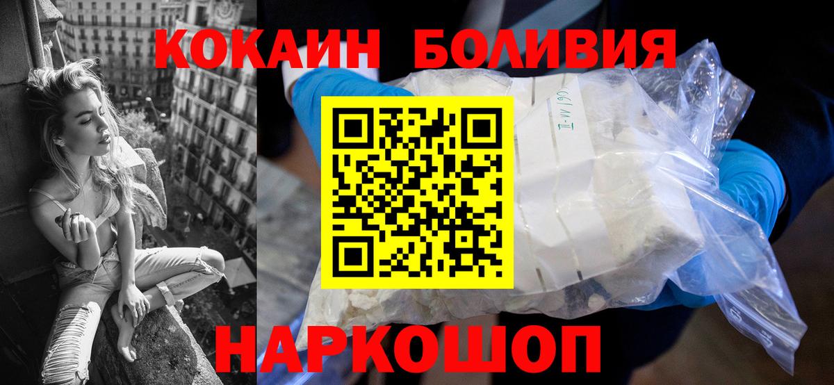 Кокаин FishScale Салехард