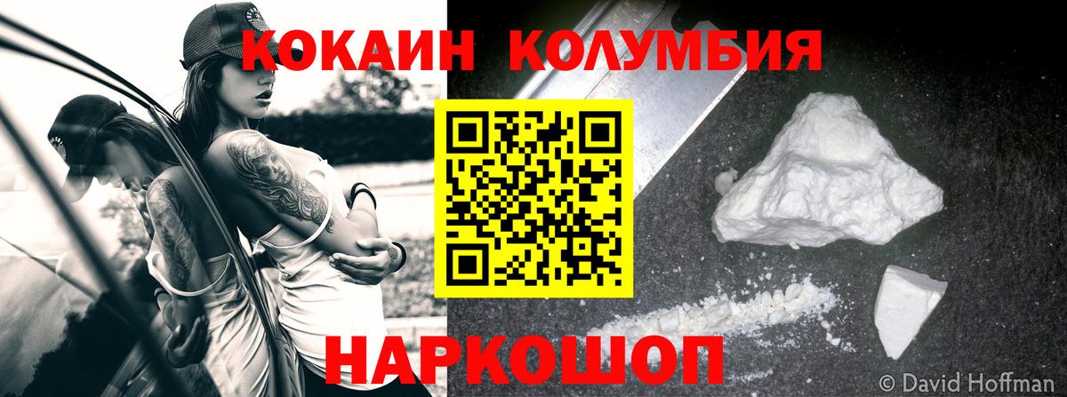 Cocaine Боливия  Cocaine Колумбийский  Вход с VPN  COCAIN  Салехард 