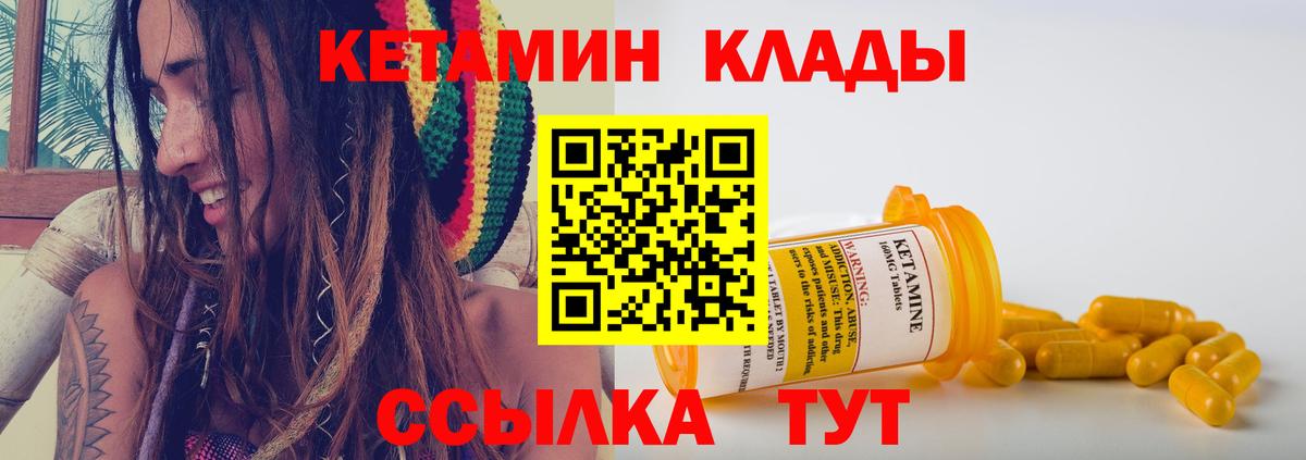 Салехард  КЕТАМИН VHQ  Кетамин VHQ  Вход с VPN 
