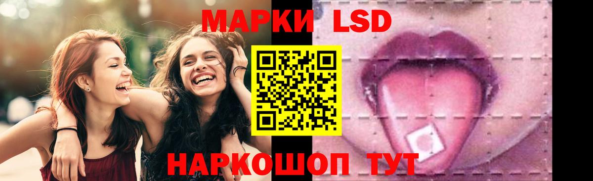 ЛСД экстази кислота  Вход с VPN  Салехард 