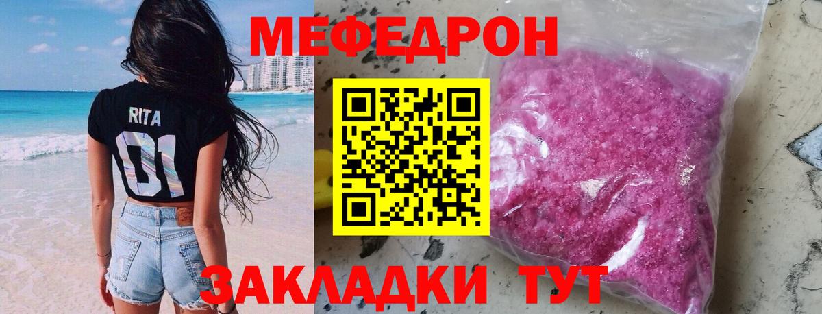 Салехард  МЕФ мука  Вход с VPN  где найти   Мефедрон мука 