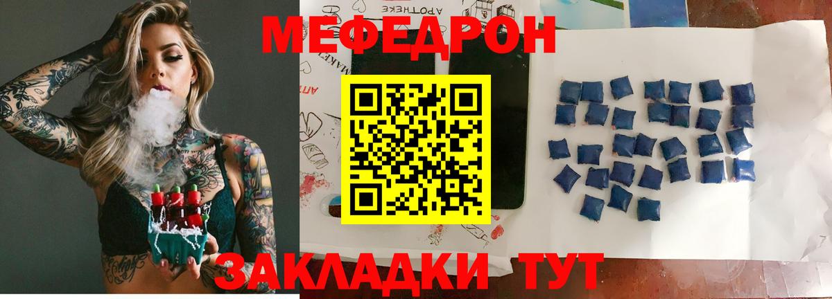 Меф мяу мяу мука Салехард