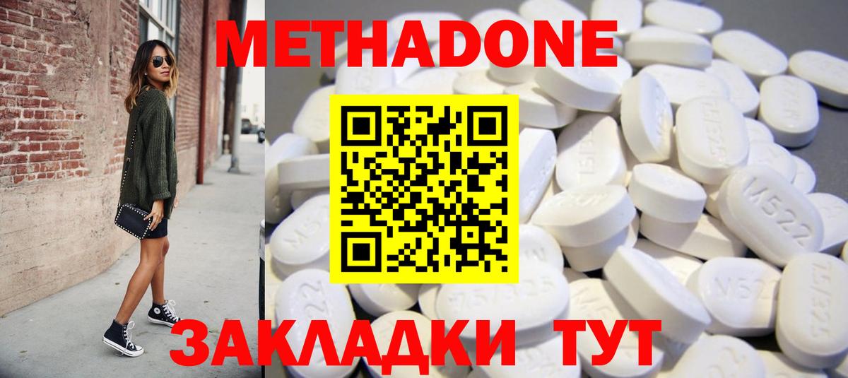 Салехард  Метадон VHQ  Метадон белоснежный  Вход с VPN 