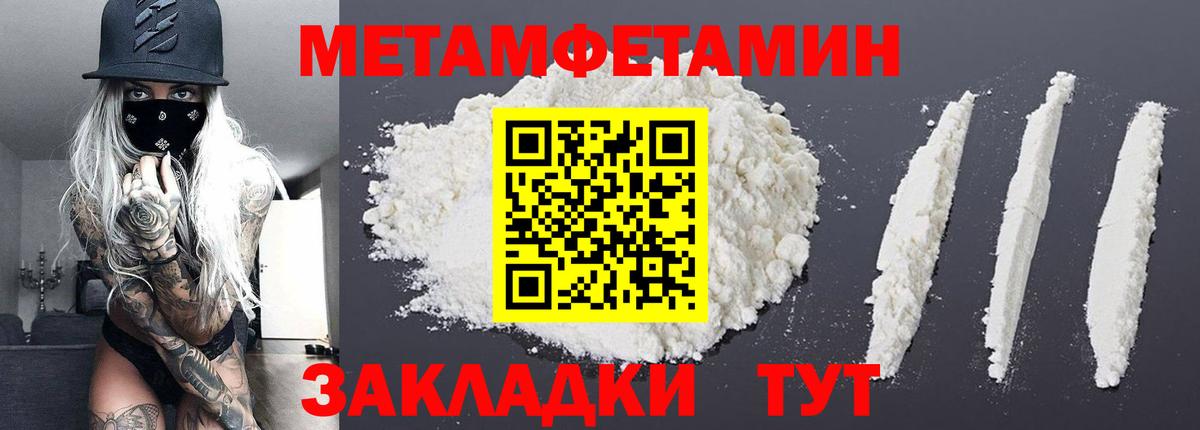 Метамфетамин кристалл  МЕТАМФЕТАМИН  Салехард  Вход с VPN 