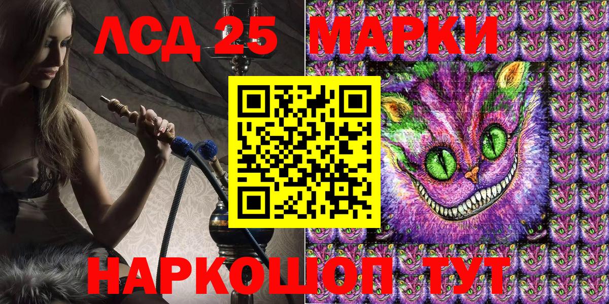 Салехард  Марки NBOMe 1,8мг  Вход с VPN  Марки NBOMe 1,8мг 
