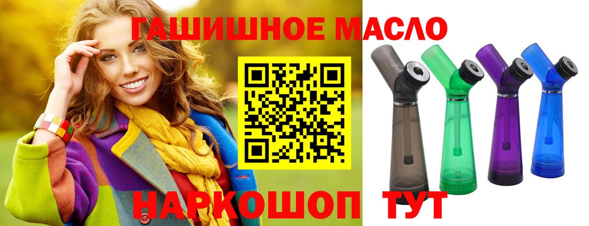   рабочий сайт  Дистиллят ТГК вейп с тгк  Вход с VPN  Салехард  наркотики 